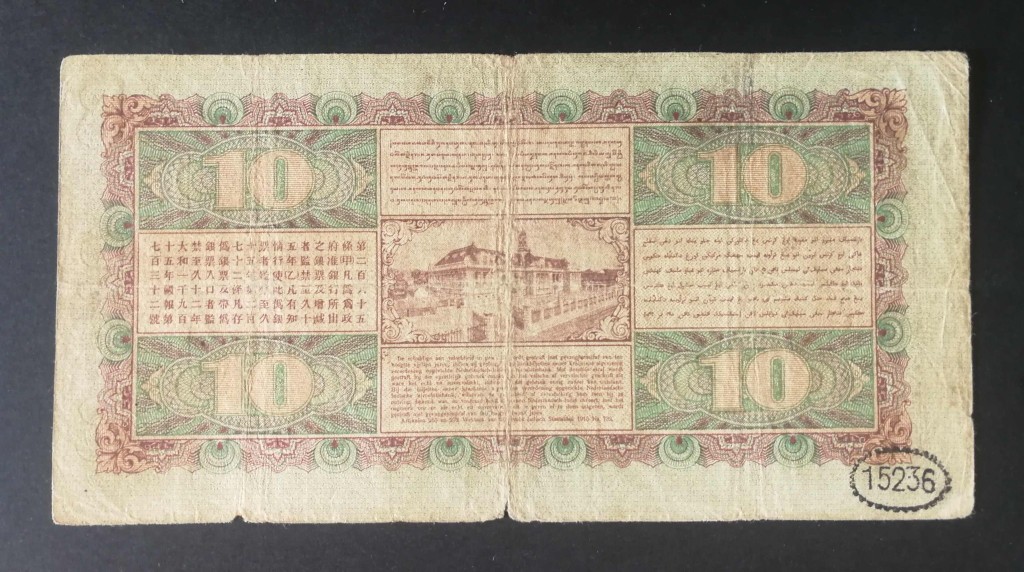 Netherlands Indies 10 Gulden 1929 VG+