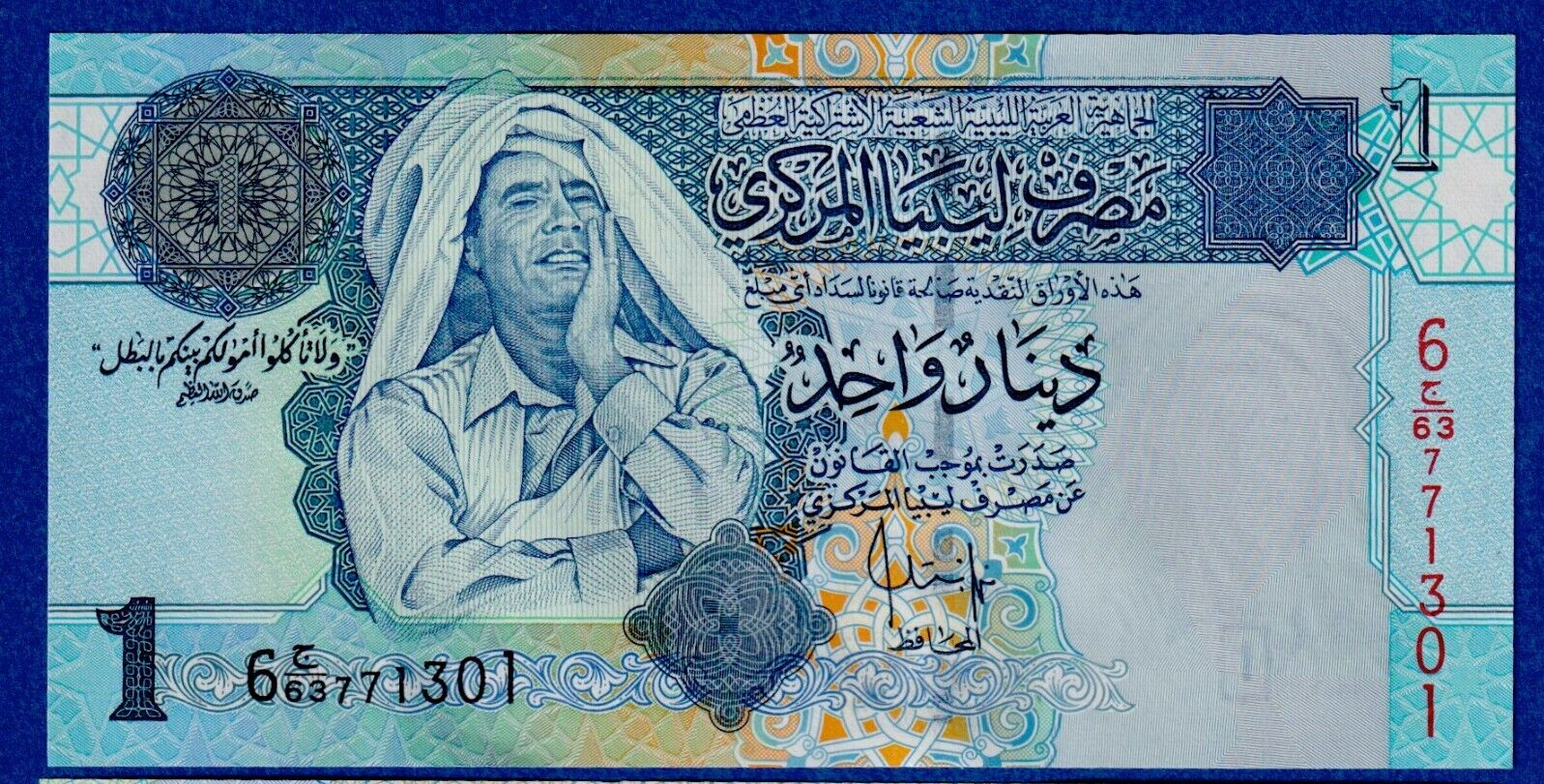 Libya 1 Dinar (2004) P-68b, " GADDAFI " Series 6 UNC Note