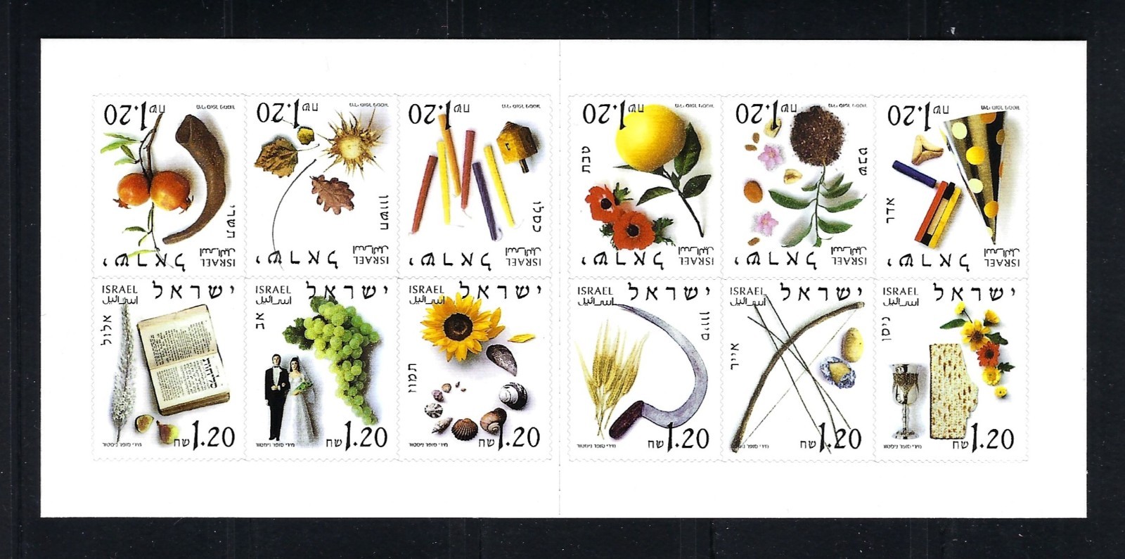 ISRAEL #1470 MINT, NH UNFOLDED BOOKLET