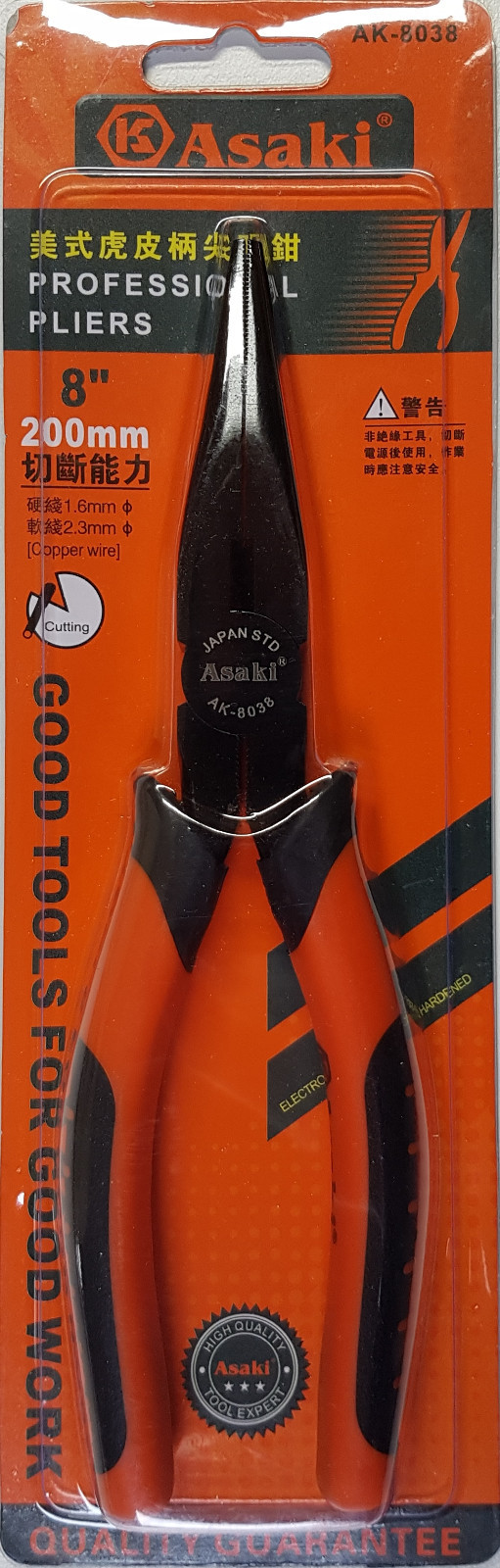 ASAKI 8" Insulated Electrician's Long Nose Pliers Combination - Electrical Tools