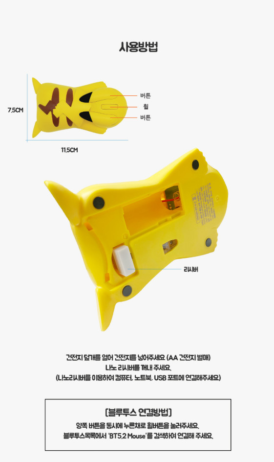 Pokemon Pikachu Wireless Mouse 1200 DPI Bluetooth 5.2 Dual Mode Office NEW