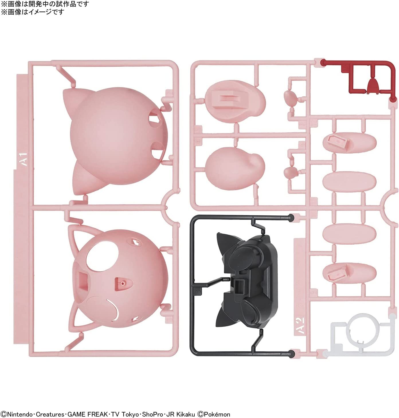 BANDAI SPIRITS Pokemon Plastic Mocade Quick !! 09 Pudding -colored plastic
