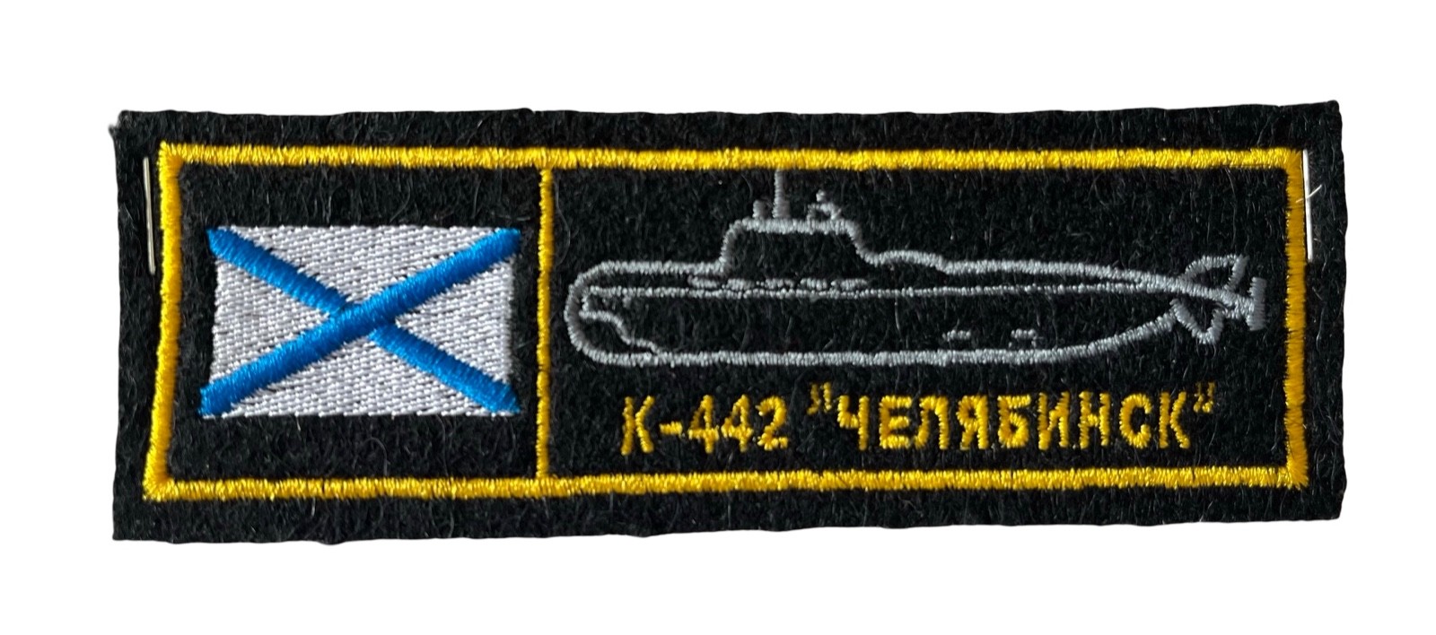 Russian Federation Naval Submarine K-442 Chelyabinsk Unit Patch 1.75"x 5" NEW