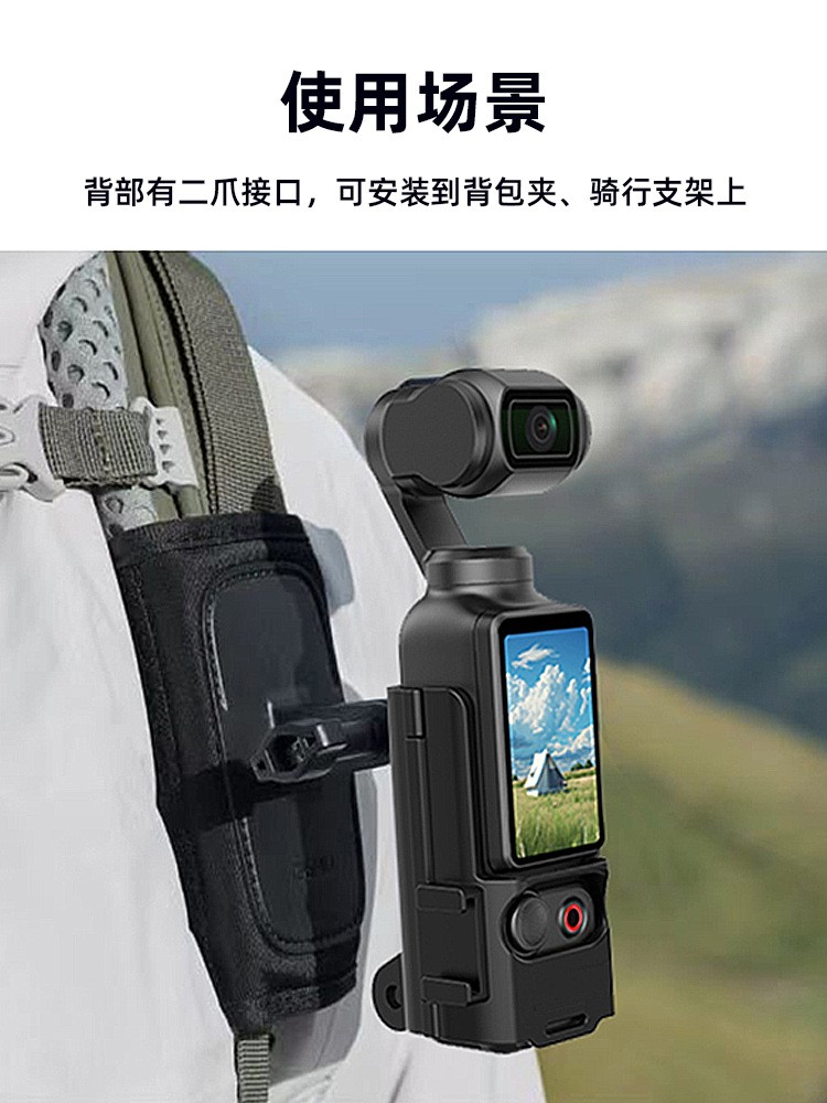 Expansion Box Protective Frame Adapter Clip For DJI OSMO POCKET 3 ###