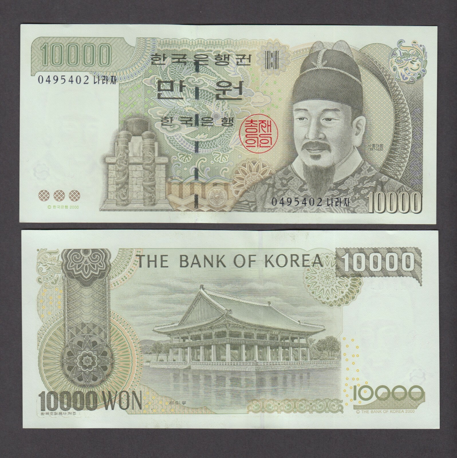 SOUTH KOREA  P.52  10,000 10.000 10000 WON 2000  UNCIRCULATED  WE COMBINE   2101