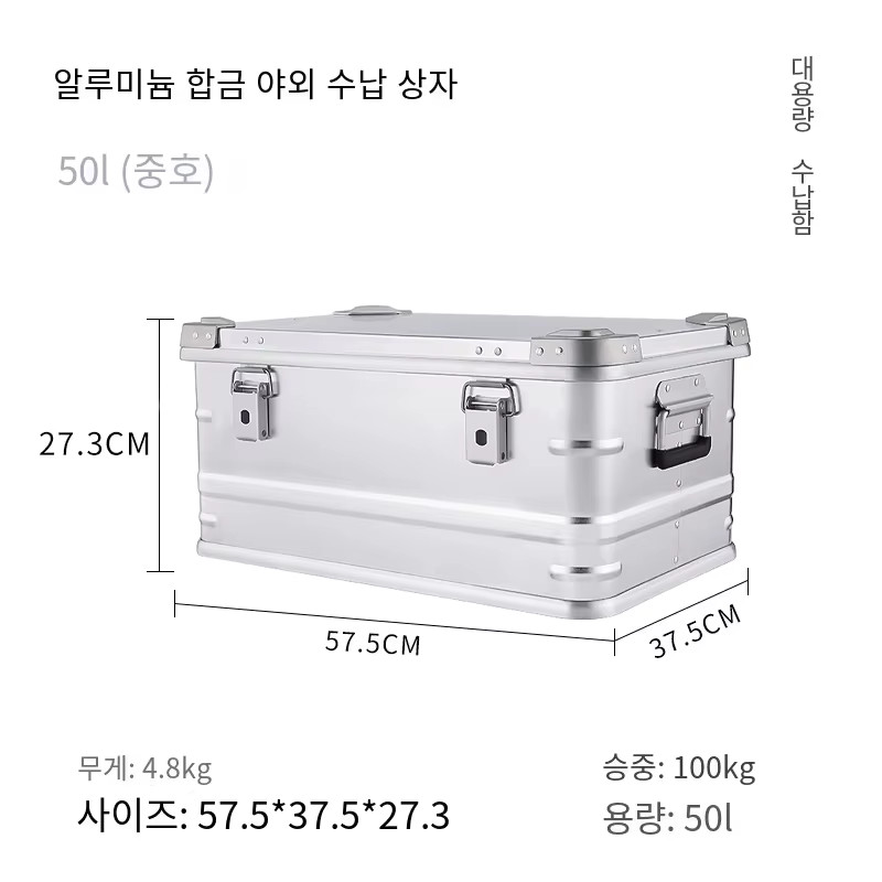30-80L Camping Picnic Travel Aluminum Alloy Large Capacity Box Accessories Stora