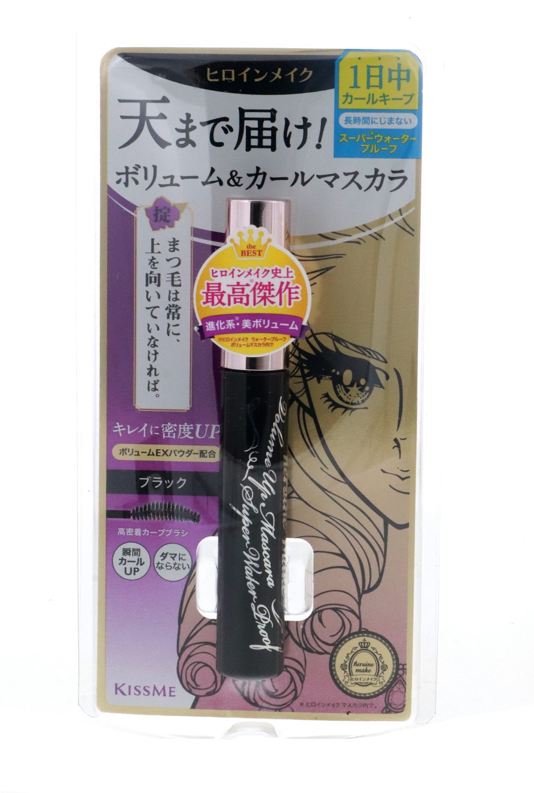 KISS ME Heroine Make Volume Up Mascara Super Waterproof, 01 Jet Black, 0.2 oz