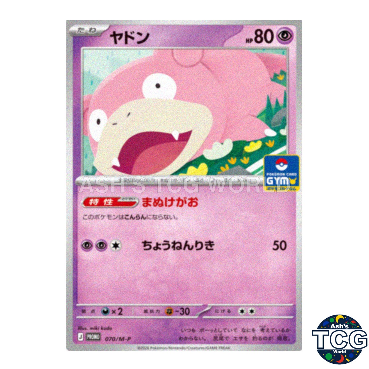 Slowpoke 070/M-P M-P Pokemon Card Japanese