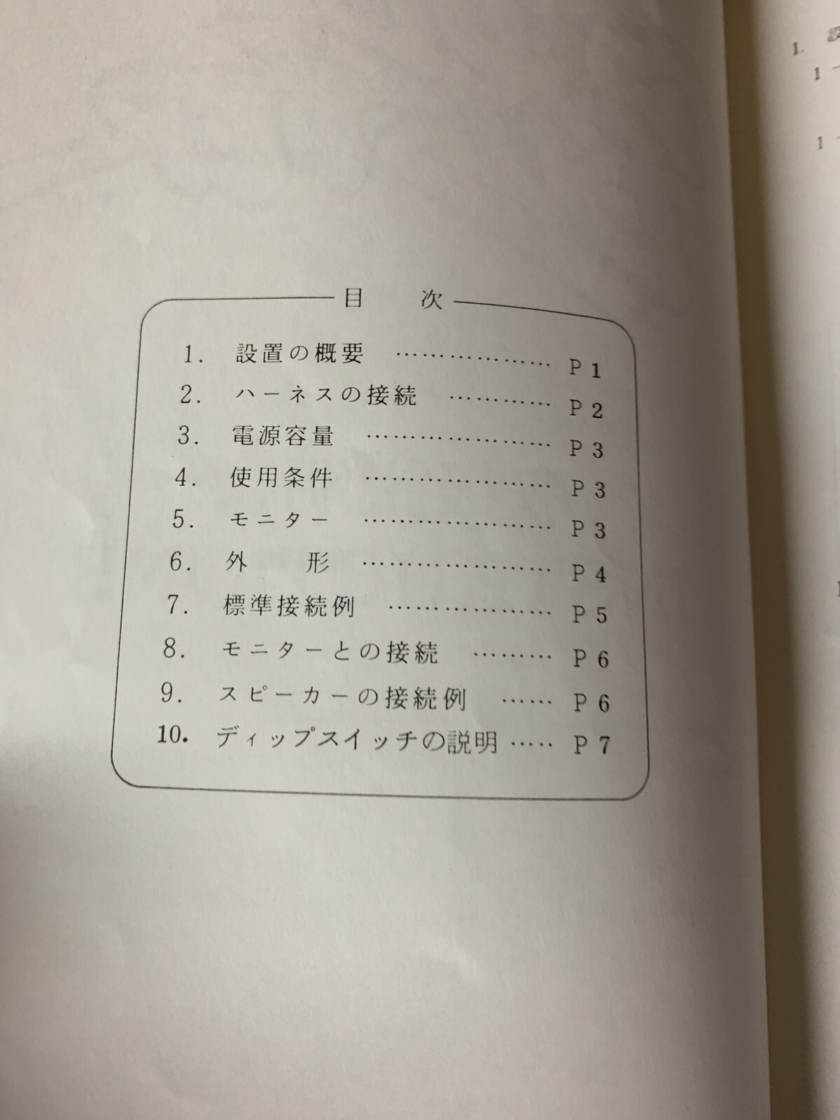 original Crude Buster Data East Arcade Video Game manual