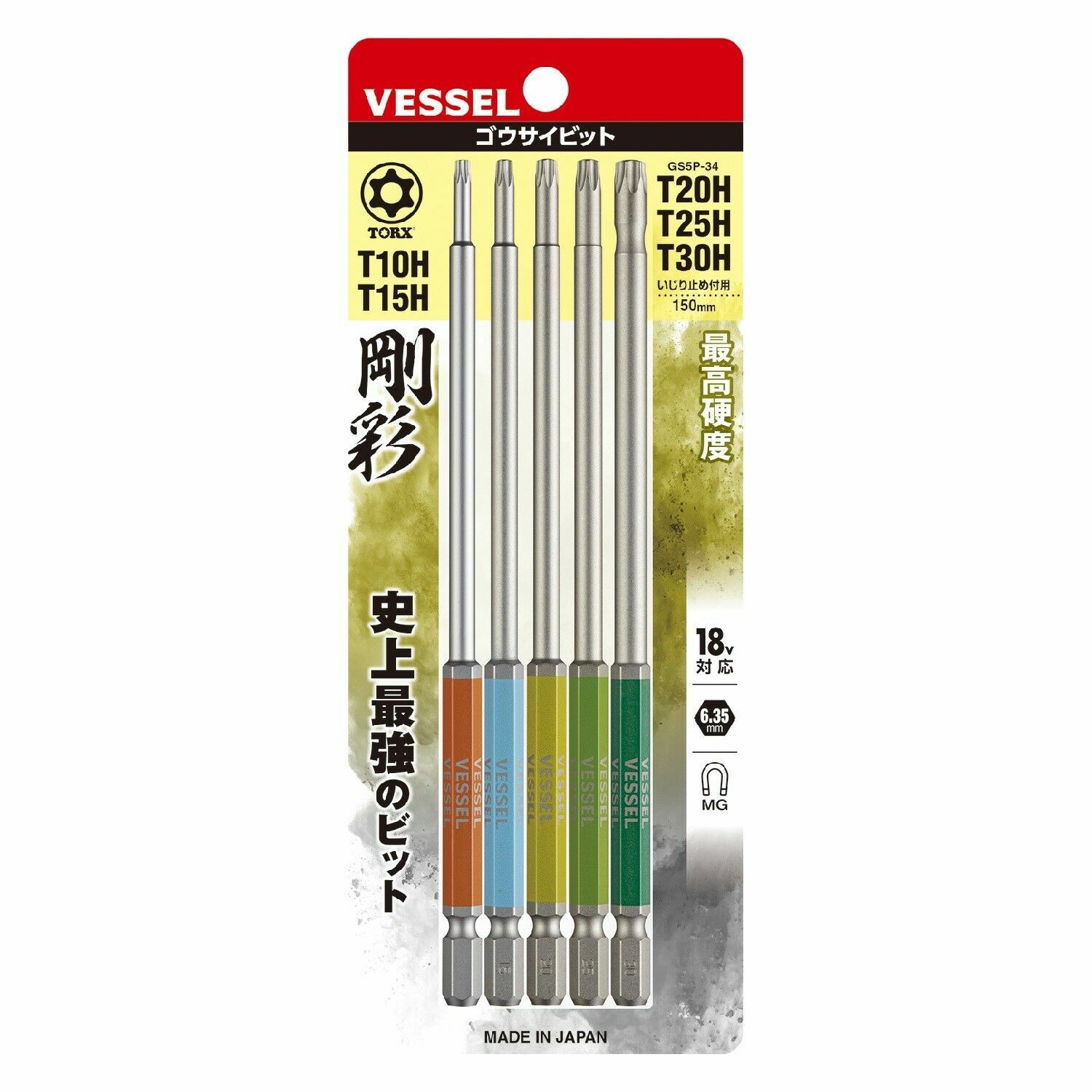 VESSEL 1/4" DRIVER BIT TORX 5 SIZE SET "GOSAI" (T10H～T30H) GS5P-34