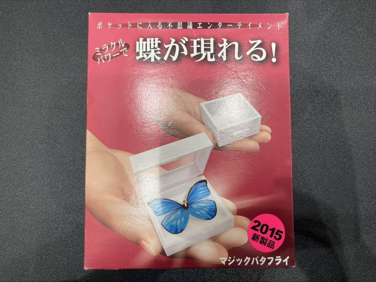 Tenyo Magic Butterfly Trick Easy Close-Up Illusion Gimmick Toy Party Goods D561