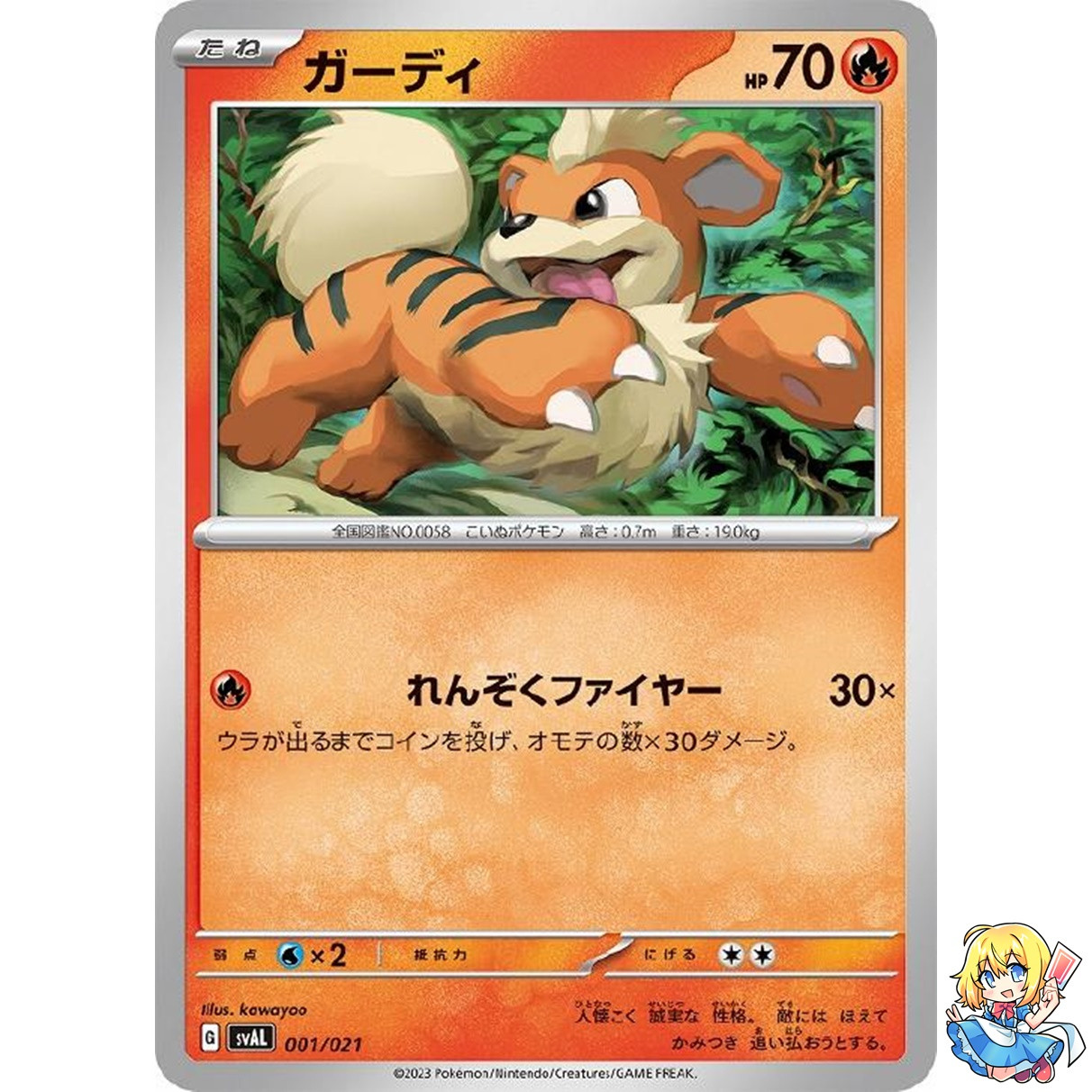 Growlithe 001/021 Starter Set ex Fuecoco&Ampharos svAL Pokemon Card Japanese
