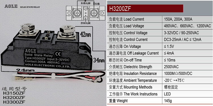 Industrial grade 150A single-phase solid state relay H3150ZF 480VAC DC - AC