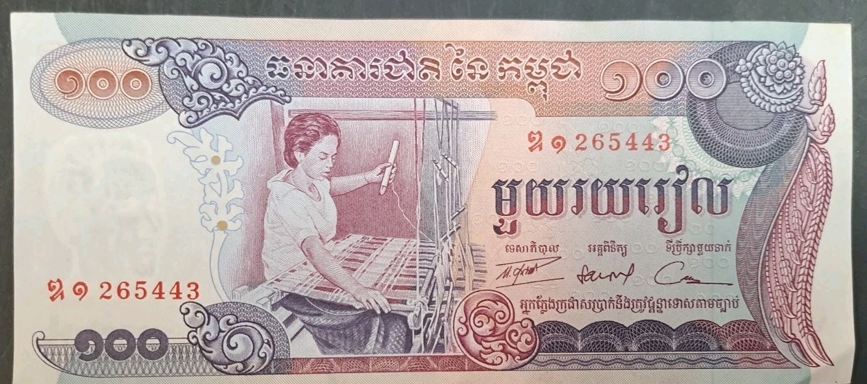 (1973) Cambodia 100 Riel P15a, 265443.
