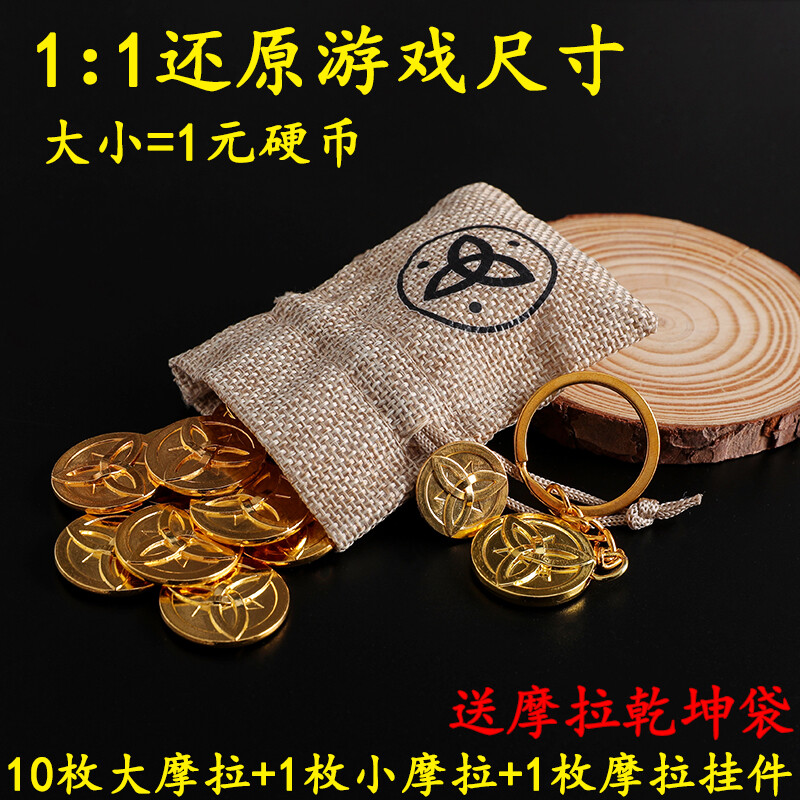 Genshin Impact Teyvat Mora Anime Game Prop Model Fashion Harajuku Cosplay Gift