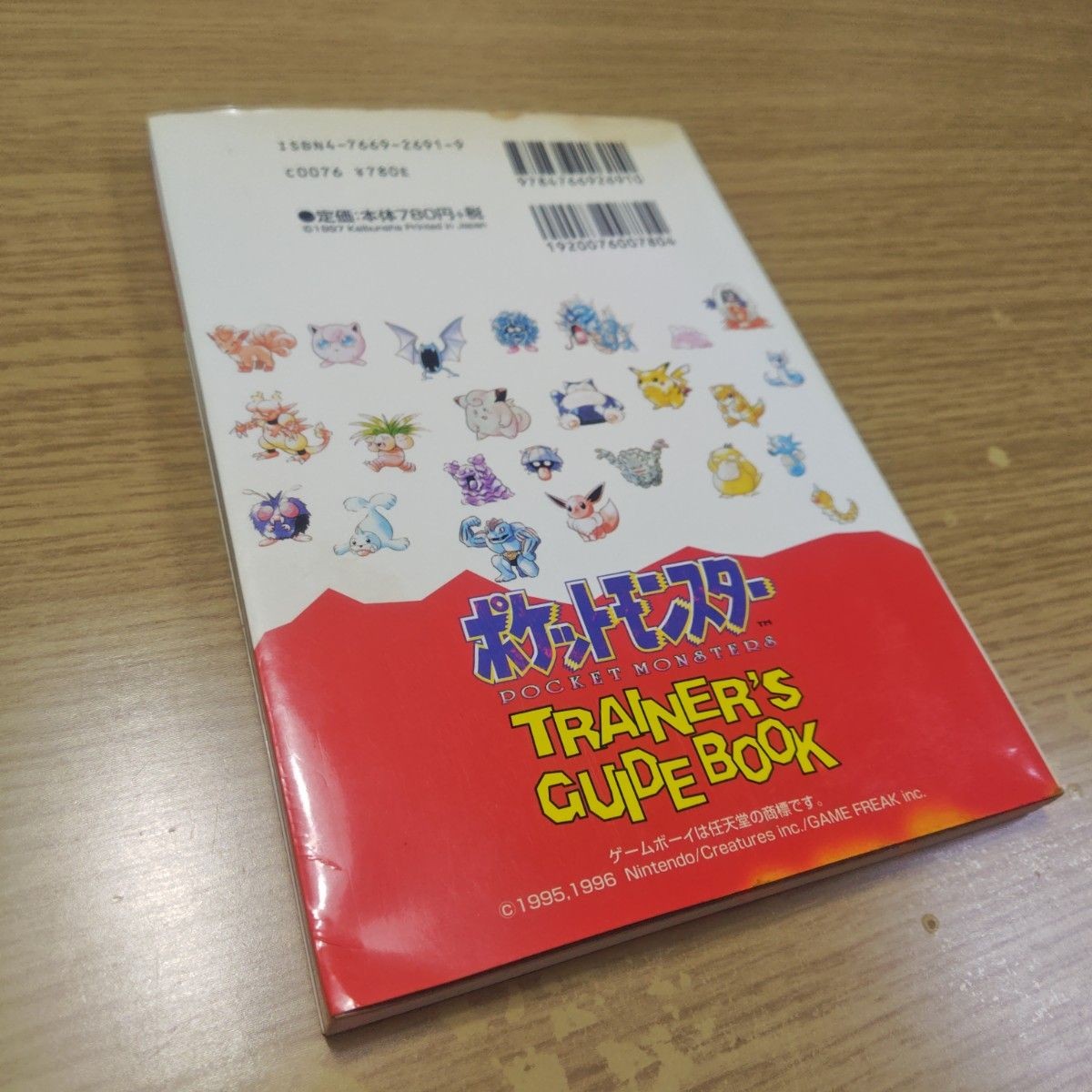 Strategy Guide Pokemon Trainer's Red Green Blue Compatible