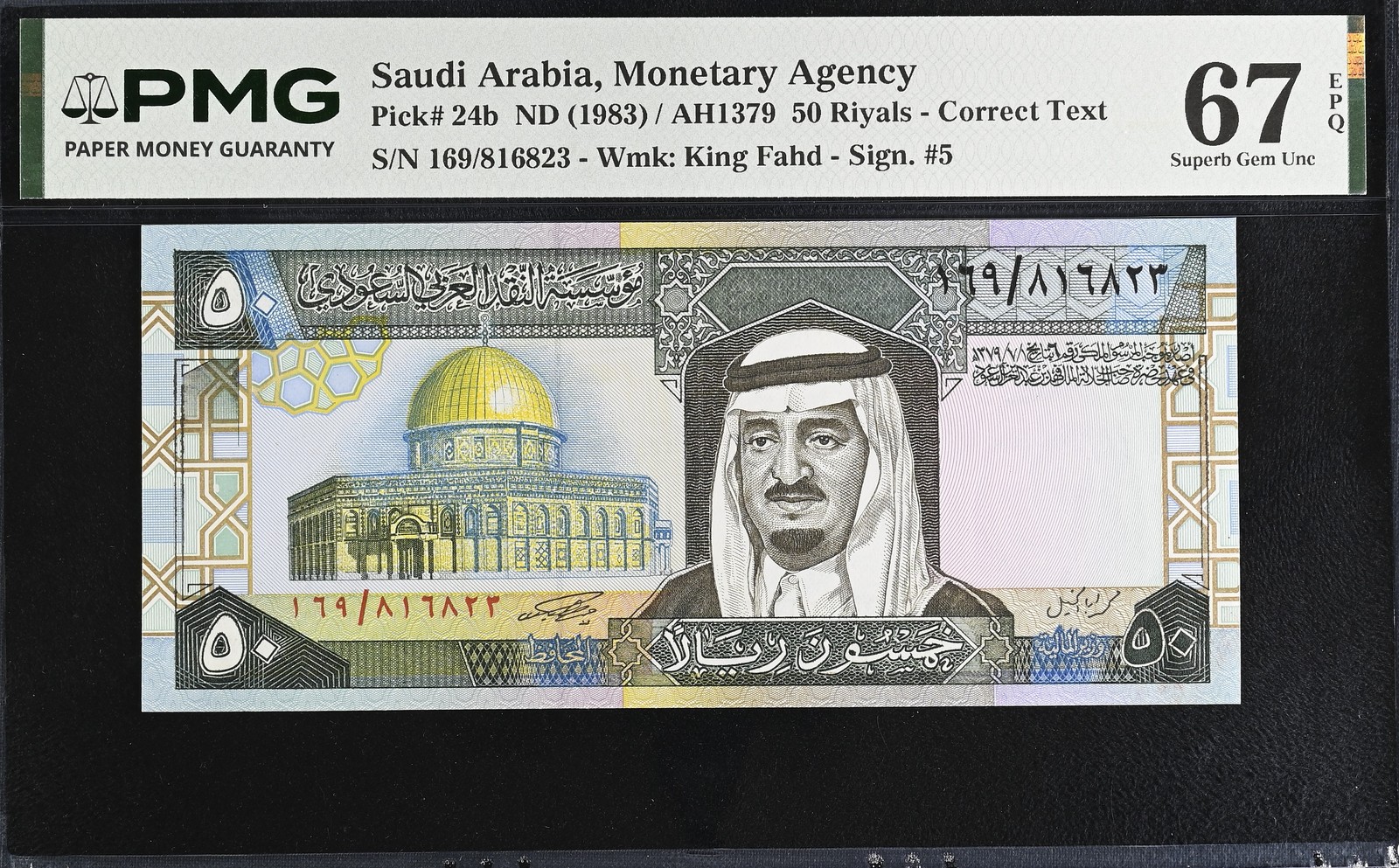 Saudi Arabia 50 Riyals ND 1983 P 24 b Superb Gem UNC PMG 67 EPQ