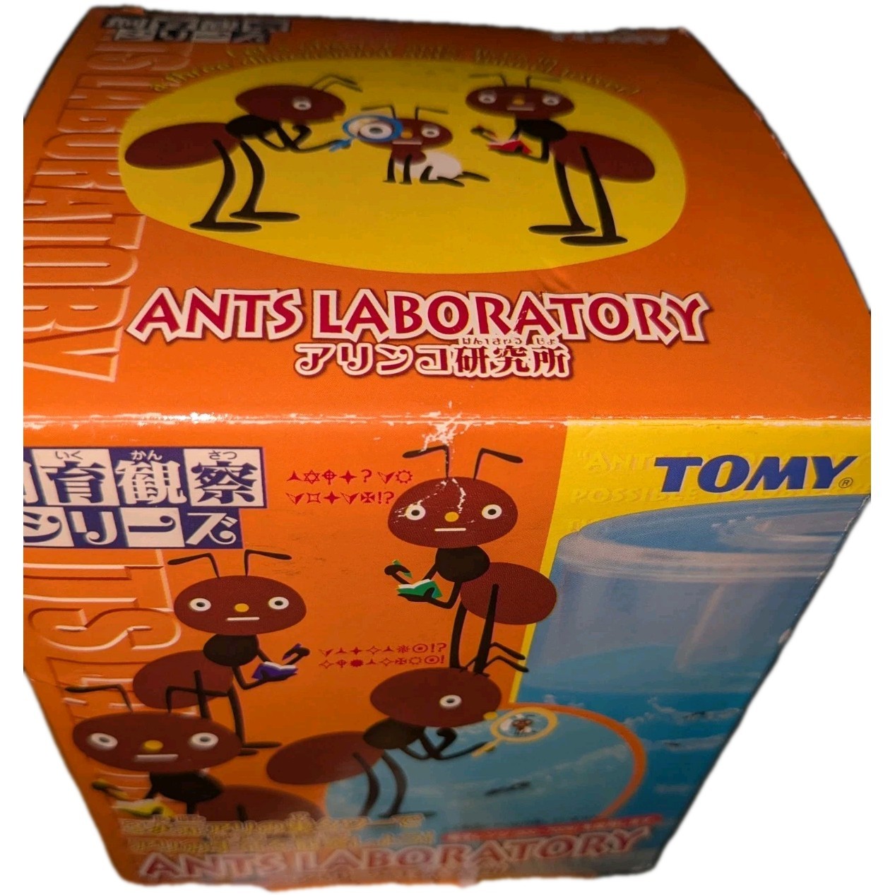 Tomy Ant laboratory 2005 New In Box Vintage Rare Find Science Insects Bugs