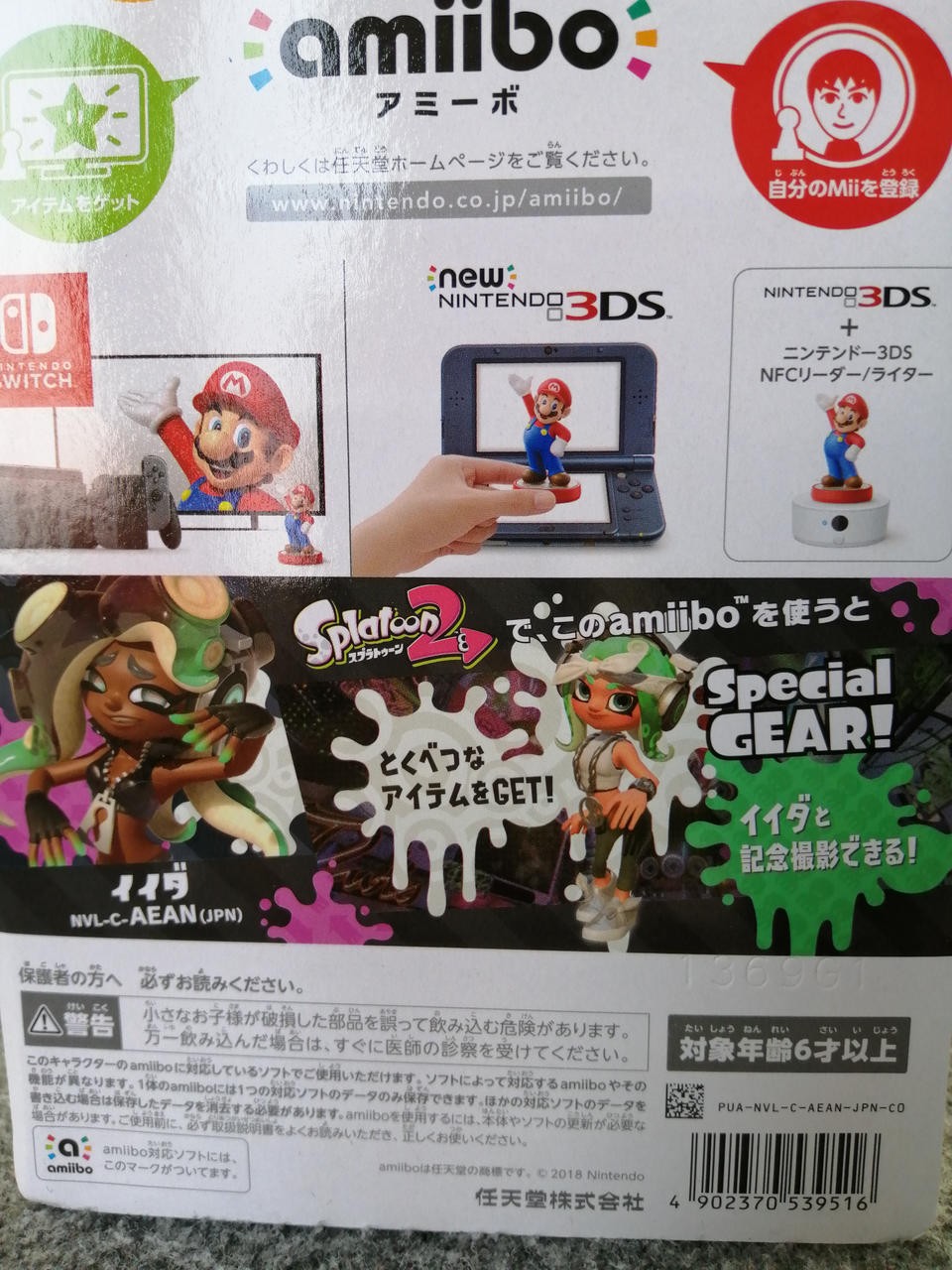Amiibo Model Splatoon Iida NINTENDO