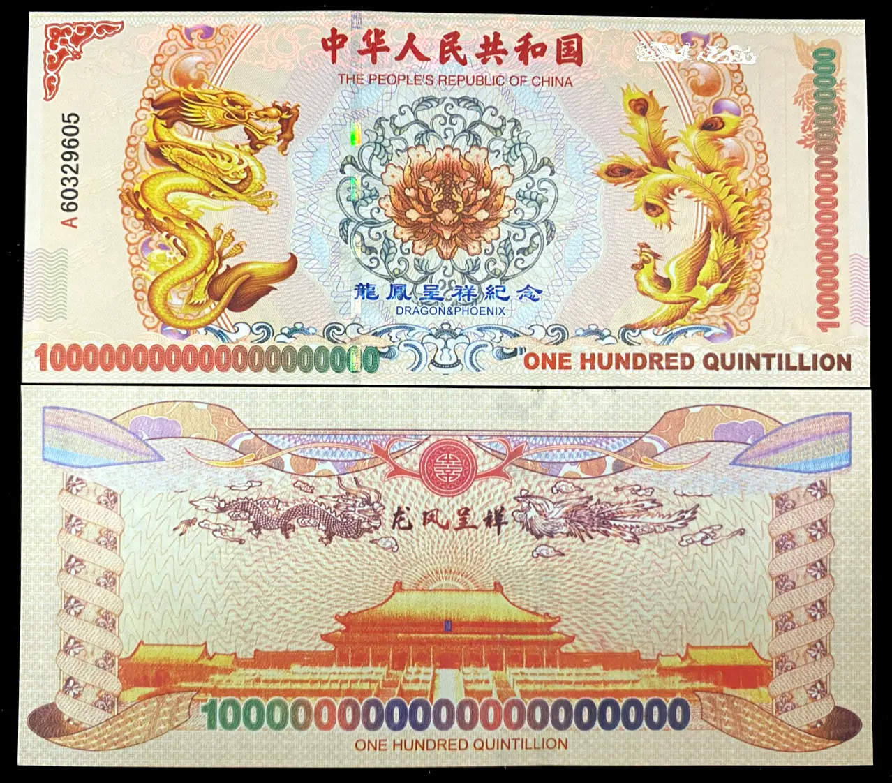 10 X 100 Quintillion Chinese Yellow Dragon Bank Notes Un Currency UV Light