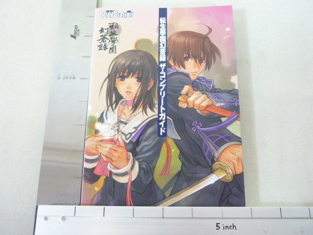 TENSHOU GAKUEN GENSOUROKU Complete Guide Book Sony PS2 Japan ASCII MW50*