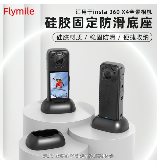 Silicone Base For Flymile Insta360 X4 Sports Camera Desktop Fixed Base New