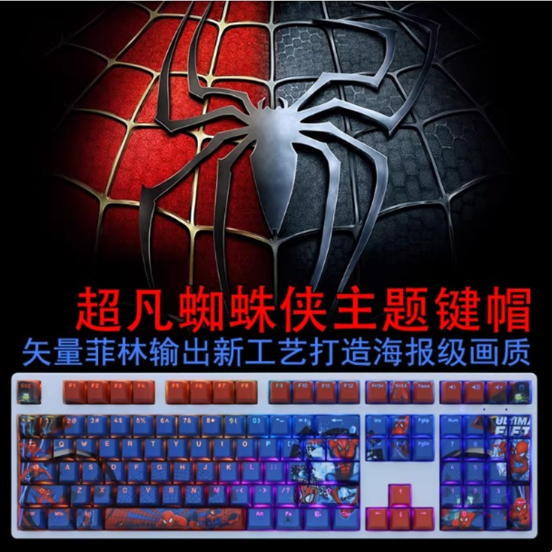 Spider Man 108 Keys OEM Height PBT Only The Keycaps For Mechanical Keyboard