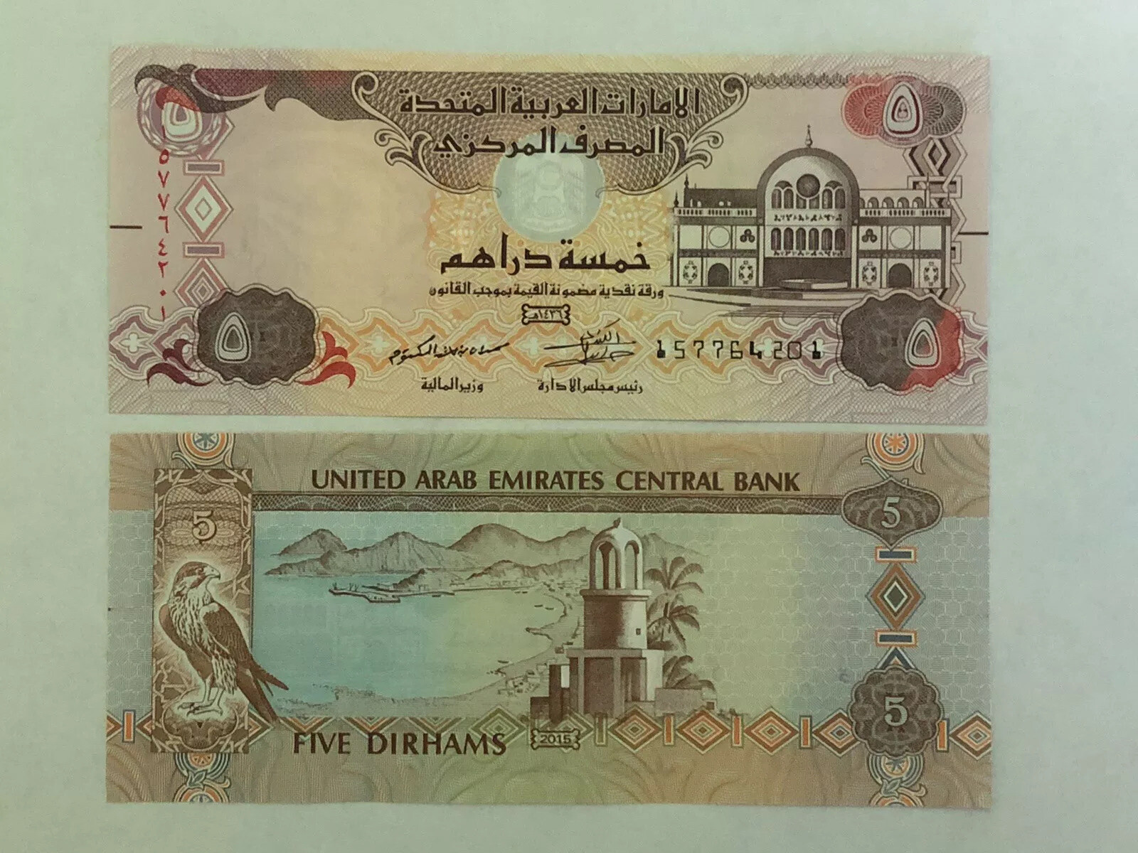United Arab Emirates - UAE 5 Dirhams X 100 Pieces 2015, P-26c, UNC Bundle