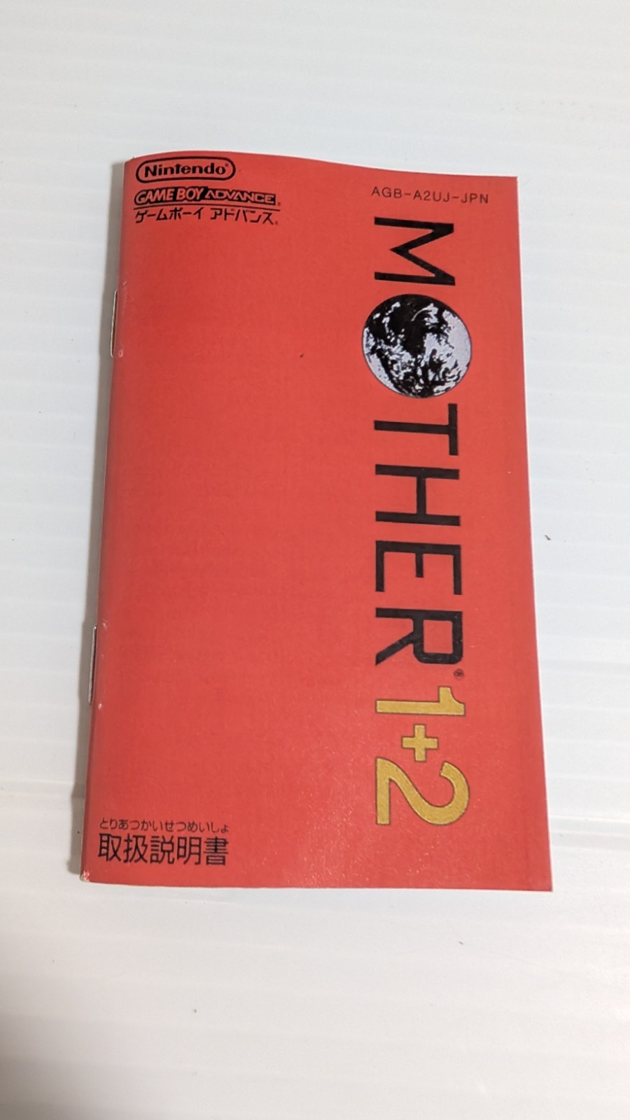 Language = Japanese; Mother 1 + 2 GBA Game Instruction Booklet Manual Paperwork