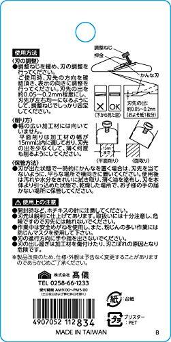 Takagi Hobby Making Mini Compact Plane Cutter Kanna H2 90 x 30mm ‎112834 NEW