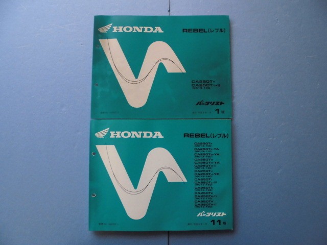 REBEL 2 volumes Workshop Manual