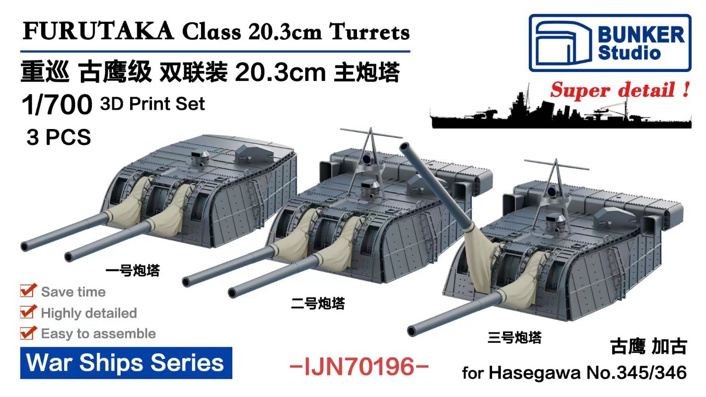 BUNKER IJN70196 1/700 IJN Furutaka Class 20.3cm Twin Main Turrets Set