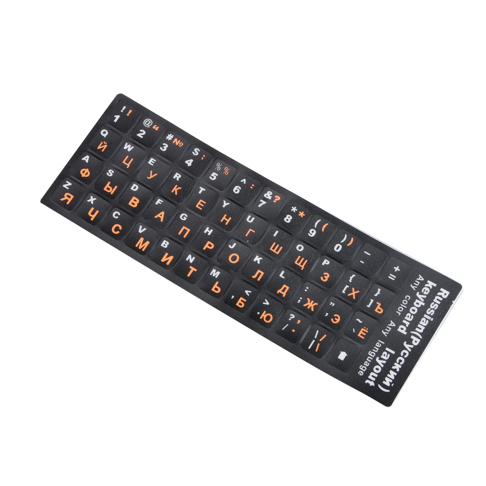 Russian Standard Keyboard Layout Sticker Orange Letters on Black Replacement B