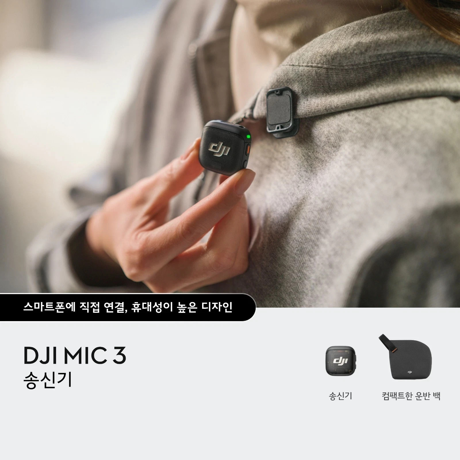 NEW DJI Mic 3 Transmitter Wireless Microphone Shadow Black No Tariffs In US