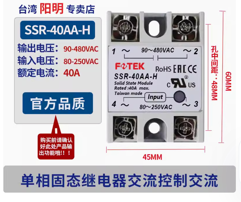 1PC New FOTEK Solid-state relay SSR-40AA-H #LL