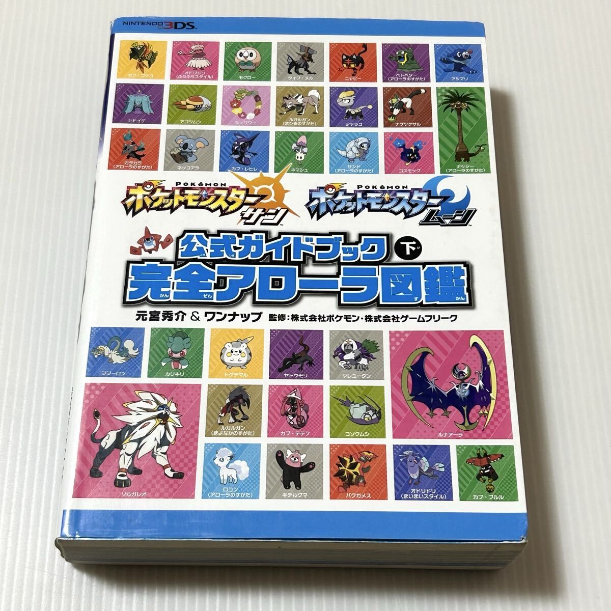 Pokemon Sun Pokedex Strategy