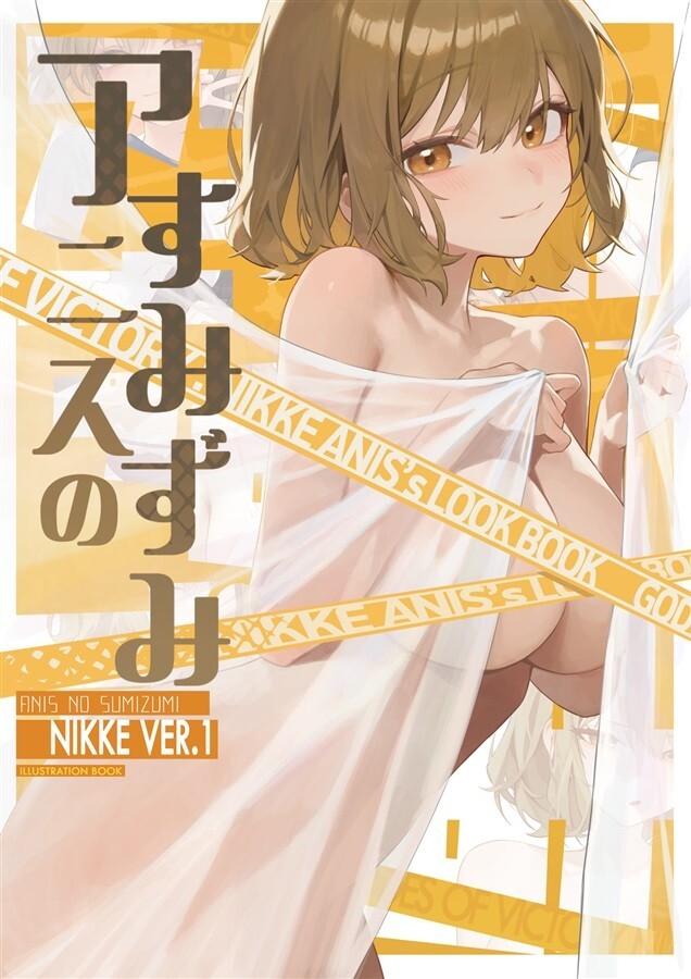 Anis No Sumizumi Goddess of Victory Nikke Art Book XIxeong A4/24P Doujinshi C104