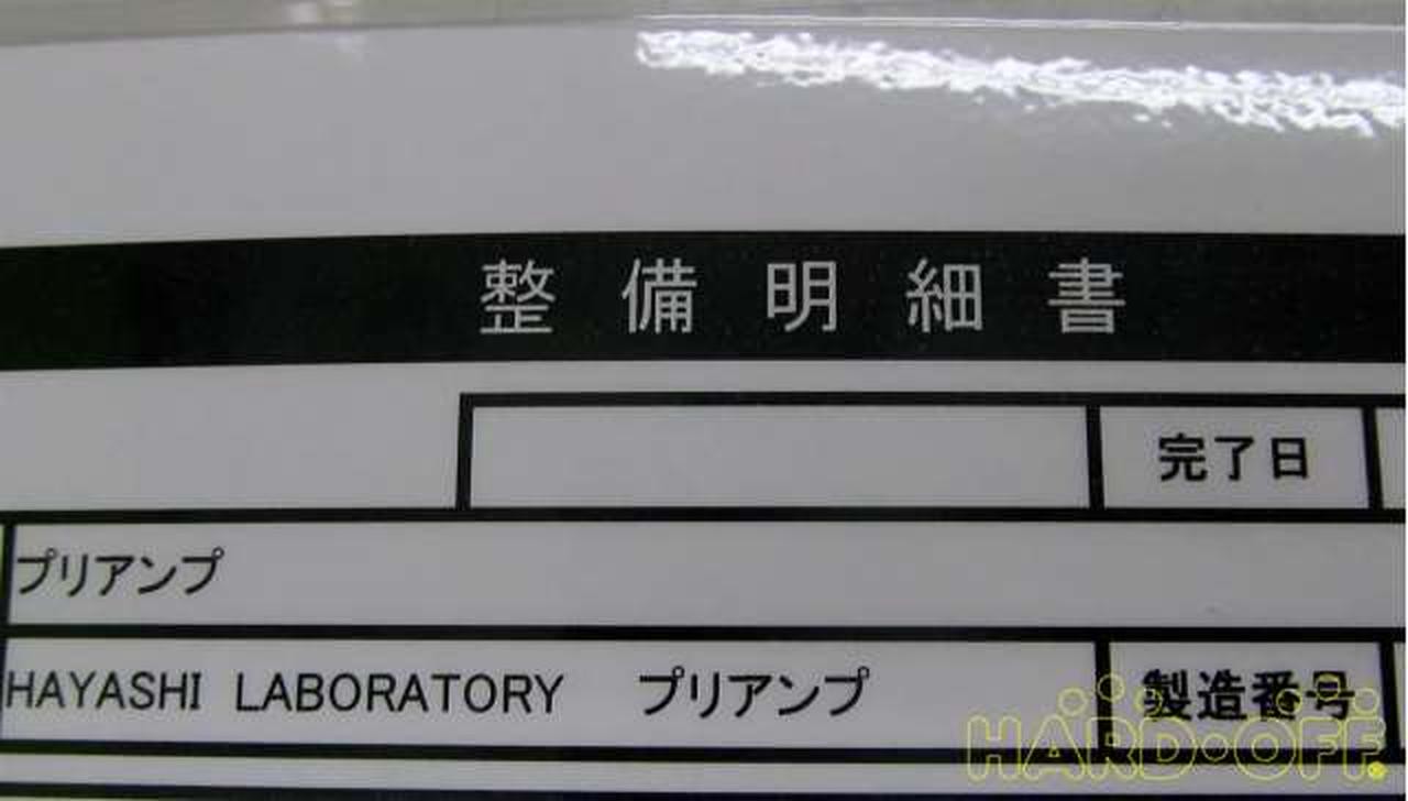 HAYASHI LOBORATORY PRE Prelifier