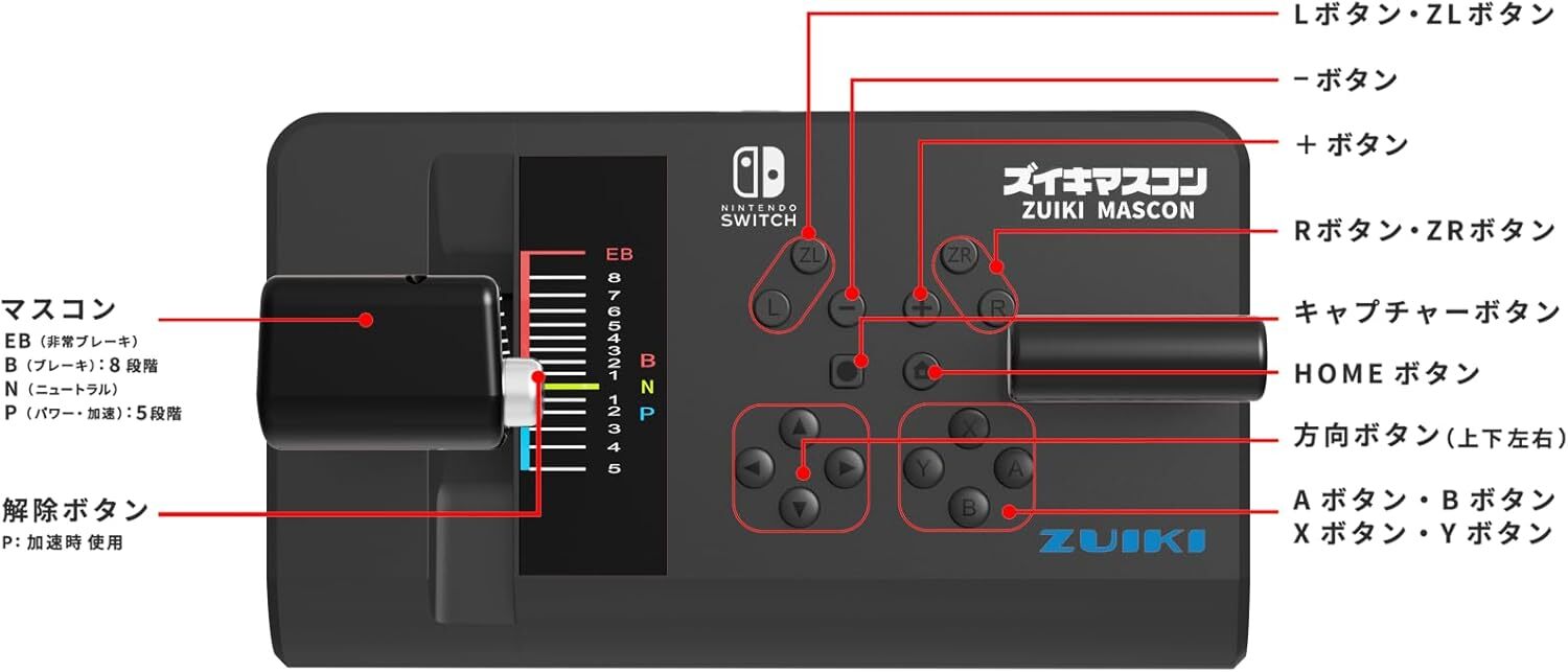 ZUIKI MASCON Go by Train Densha de Go Nintendo Switch One Handle Controller BK