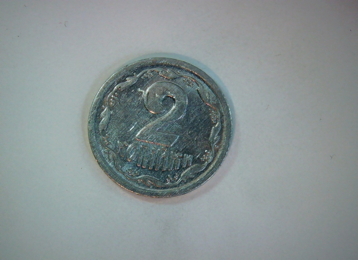 Ukraine 1993 2 Kopiyky Ukraine Kopiyka (Tryzub coat of arms) Coin
