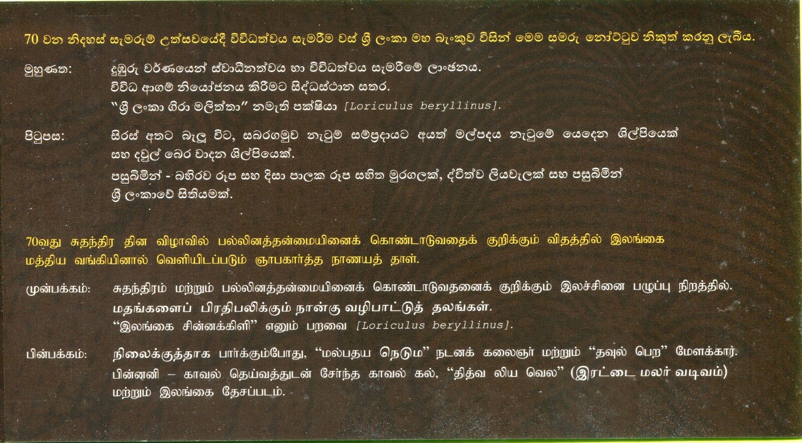 Sri Lanka 1000 Rupees 2018 P130 UNC - Commemorative w/ folder