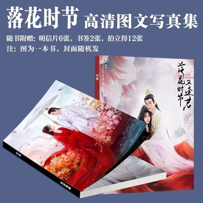 Chinese Love Never Fails Album Photo Book Cards Bookmarks