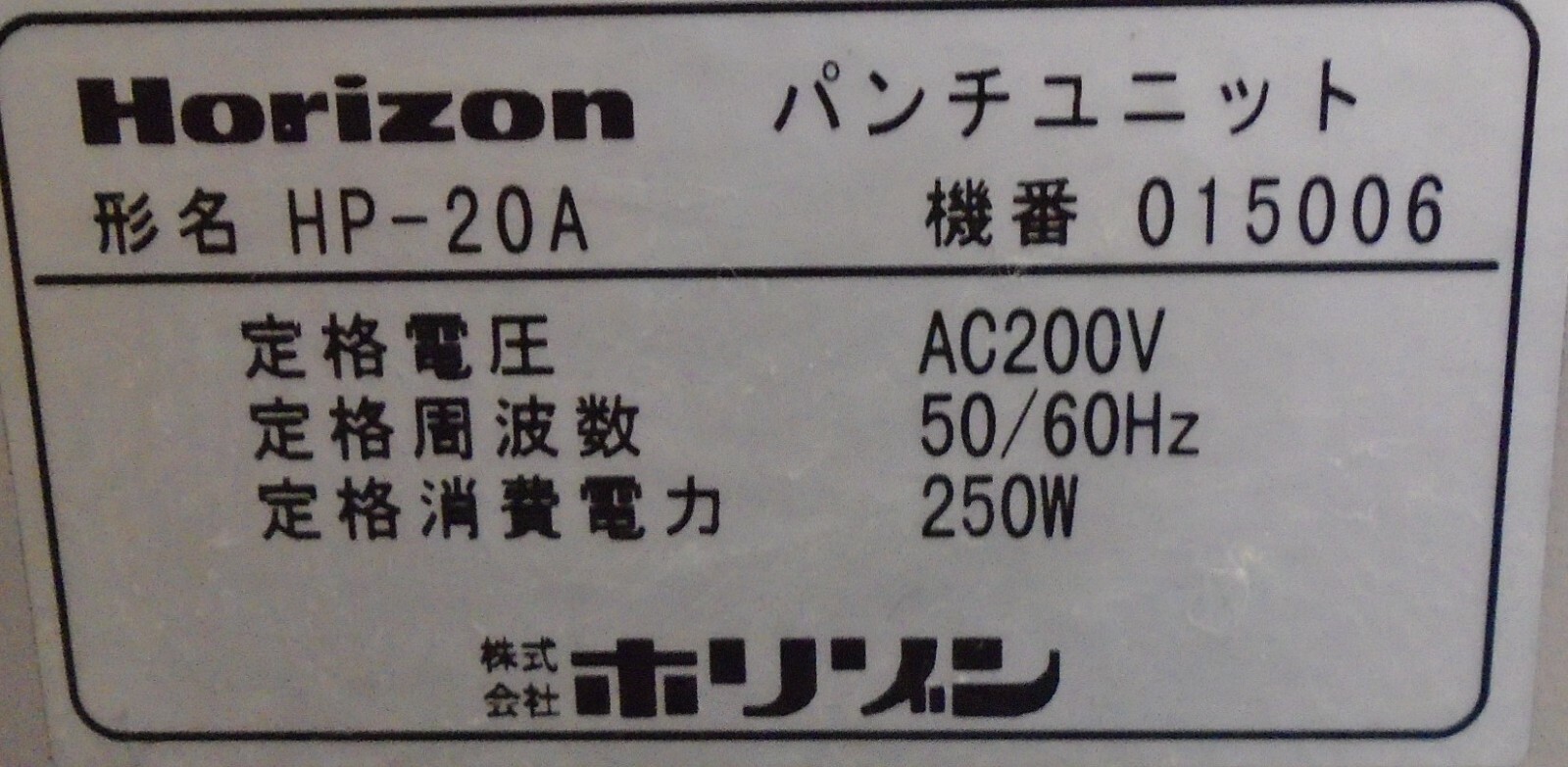 Horizon HP 20 A Punch Unit