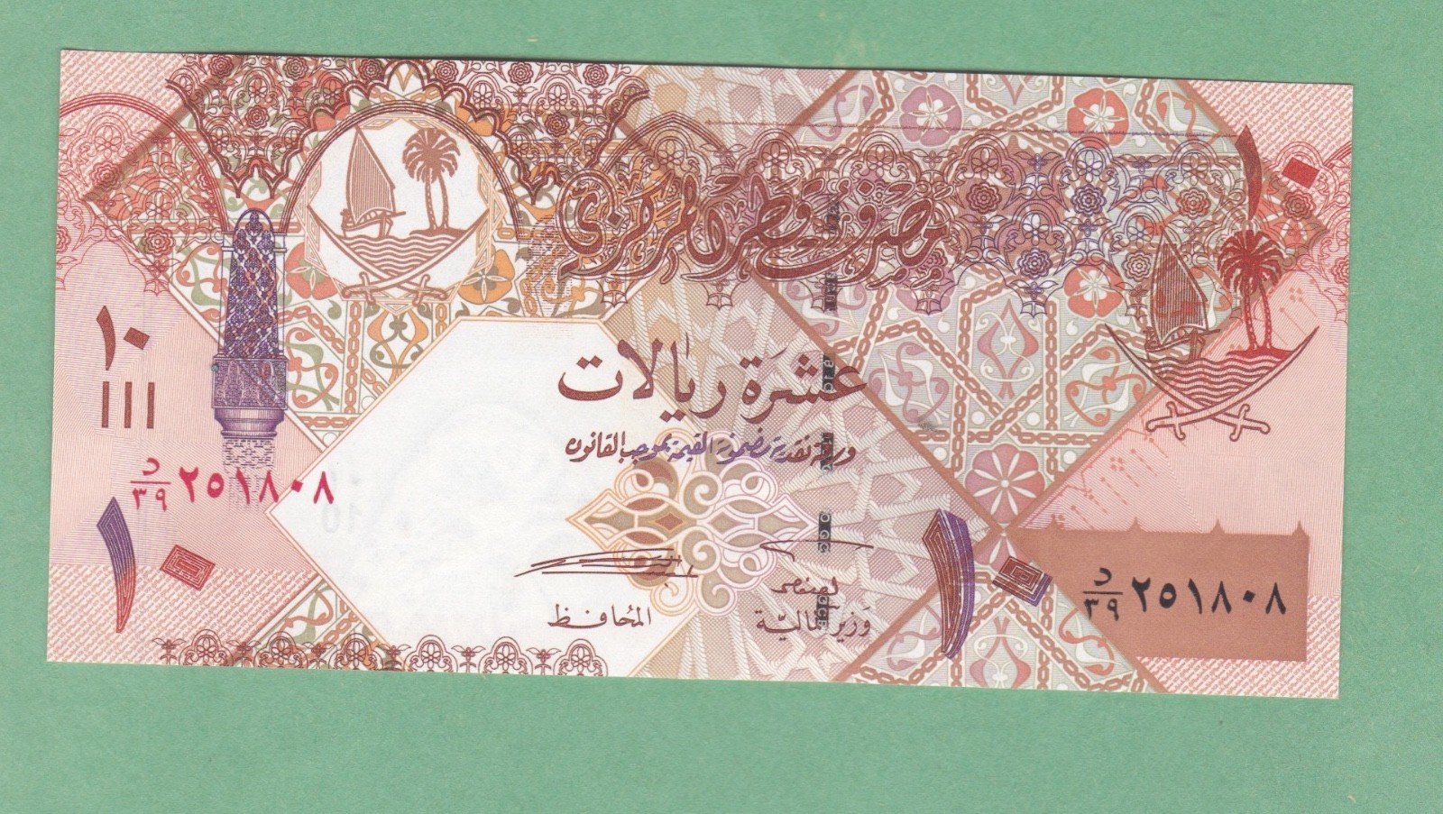 Qatar  10 Riyal  Note   (2008)   P-30   UNCIRCULATED