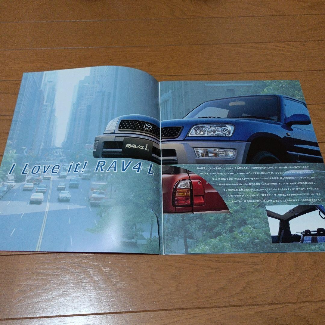 Toyota RAV4 L Catalog 2-book set