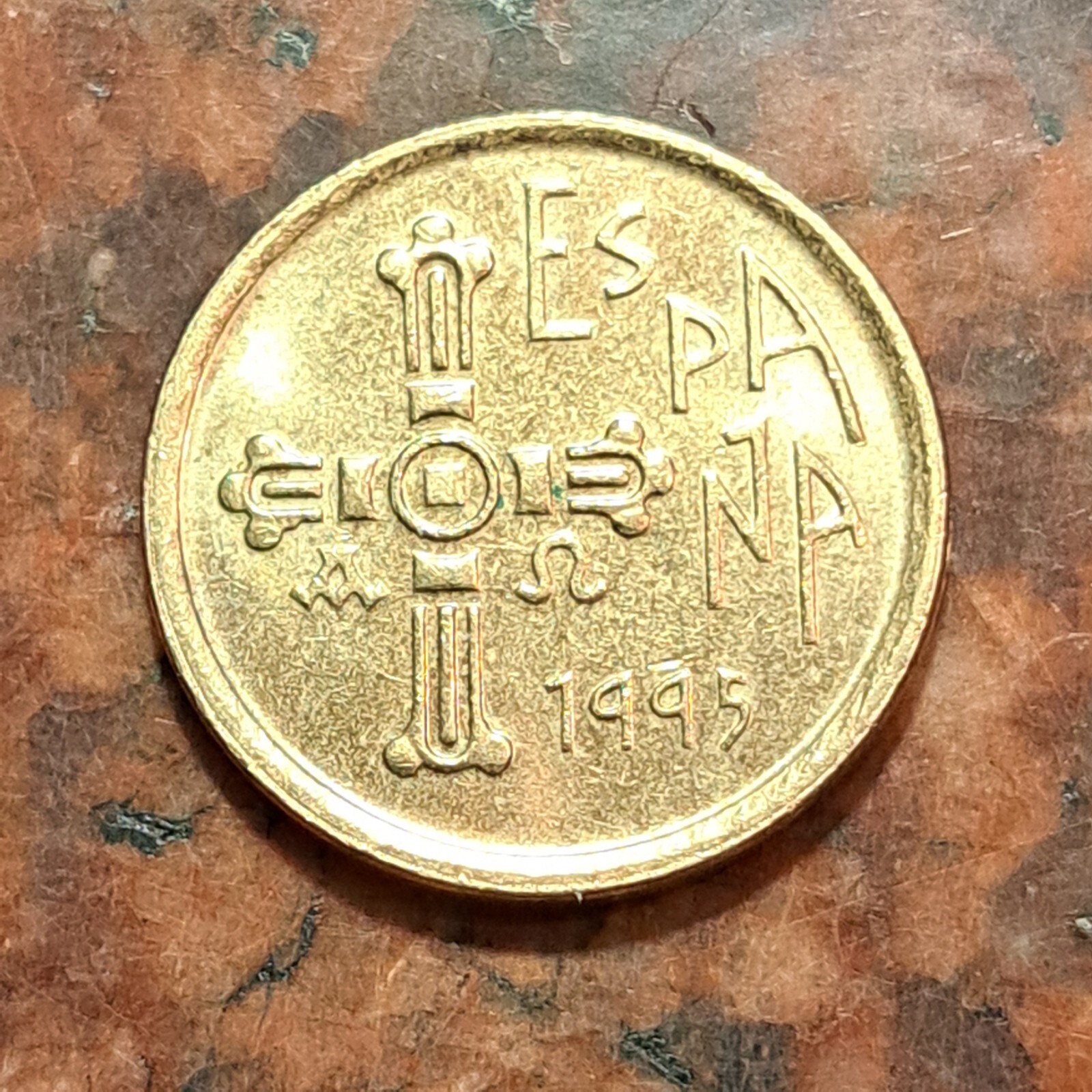 1995 SPAIN 5 PESETAS COIN - #B3319