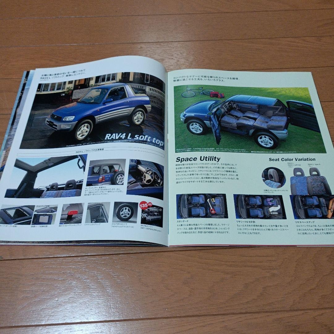 Toyota RAV4 L Catalog 2-book set