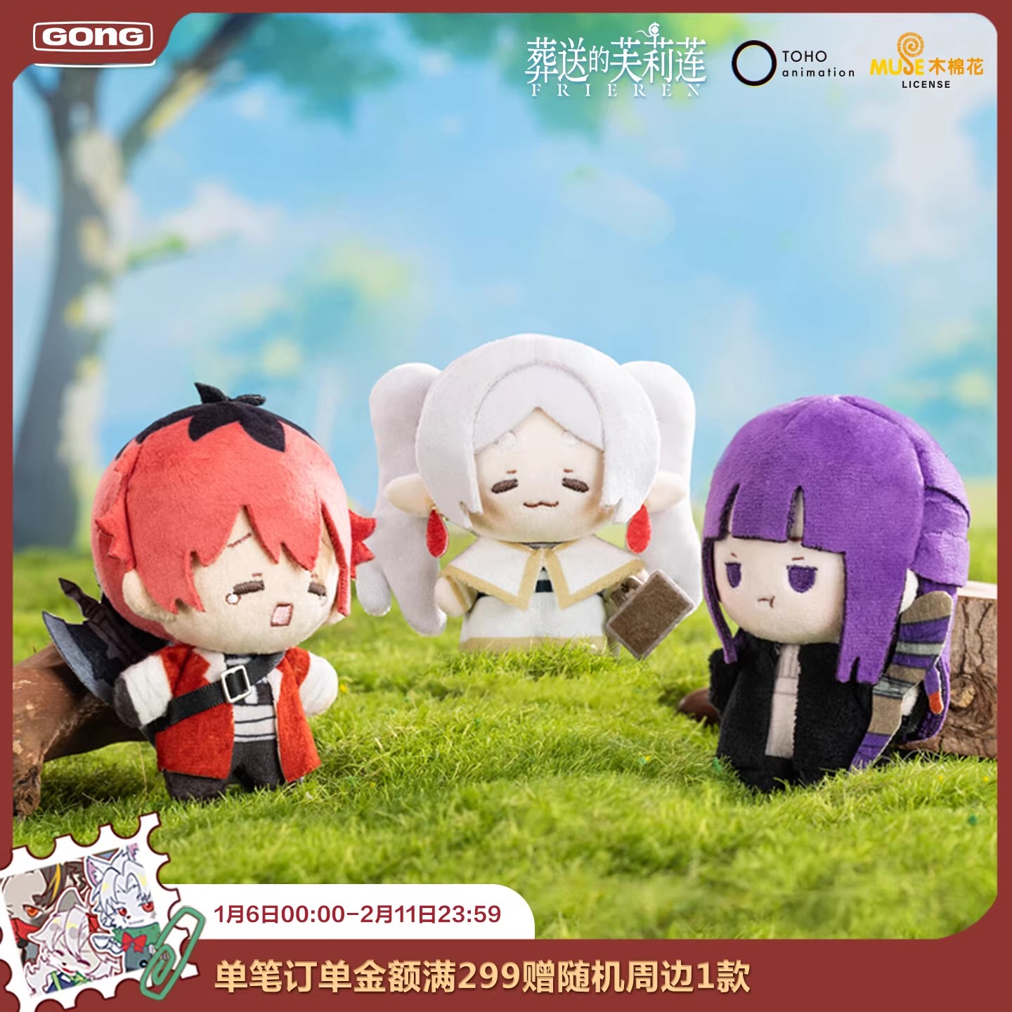 10cm Official Frieren Beyond Journey's End Fern Plush Doll Pendant Toys Keychain