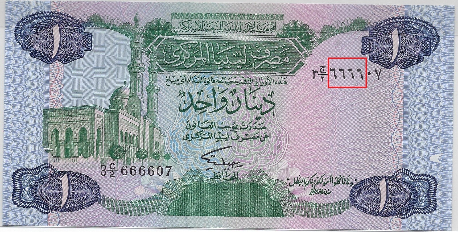 Libya Central Bank P-49 1984, 1 Dinar, Fancy SN + Gift!  FN18
