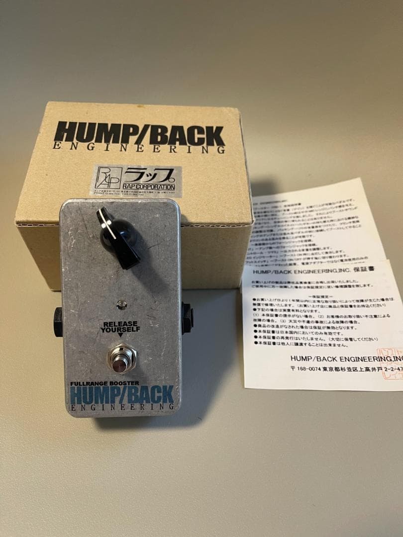 Humpback Engineering Full Range Booster Guitar Effects Pedal Used